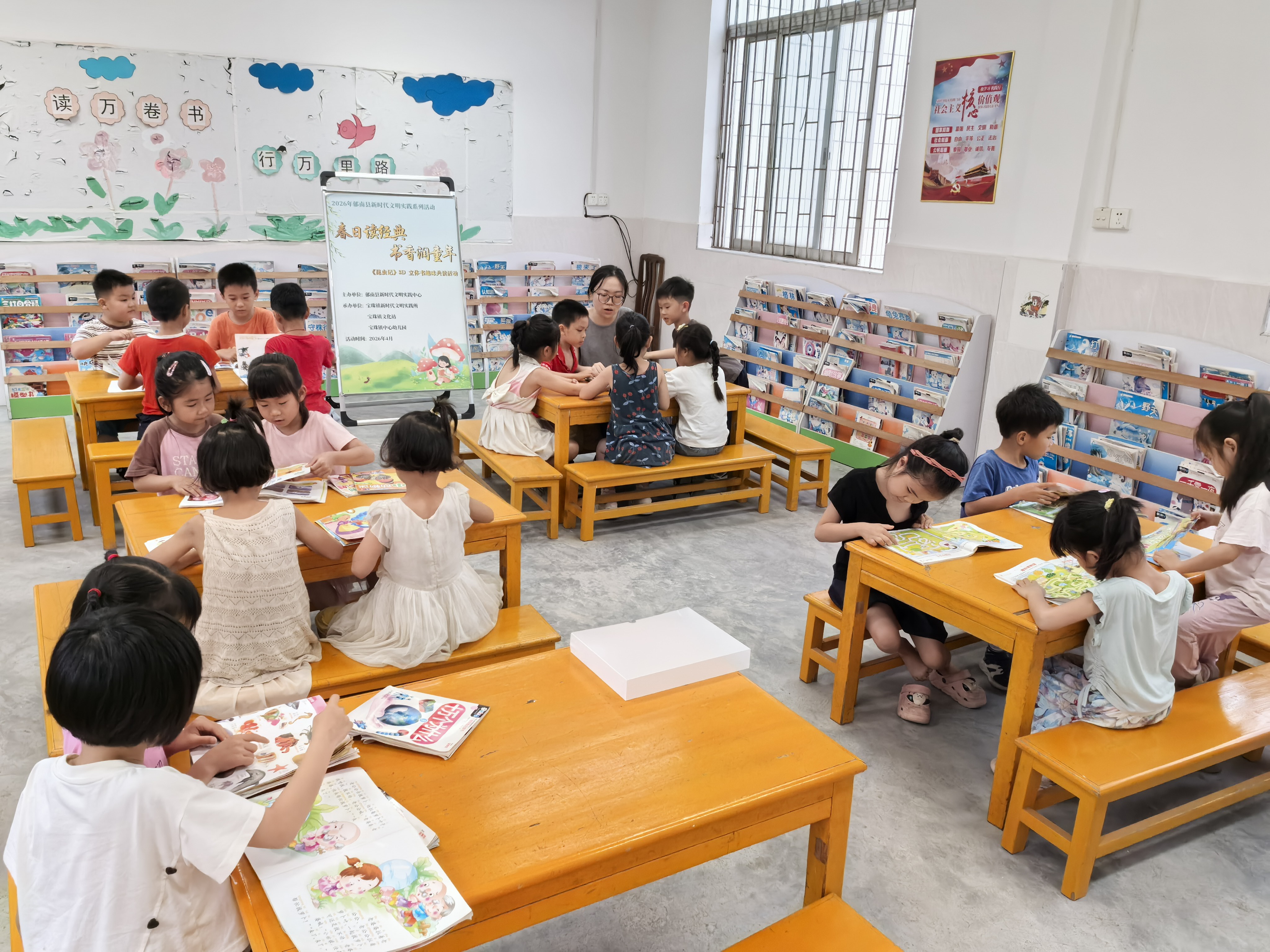 2026年4月22日-宝珠镇：“春日读经典&middot;书香润童年”阅读活动 (6).jpg