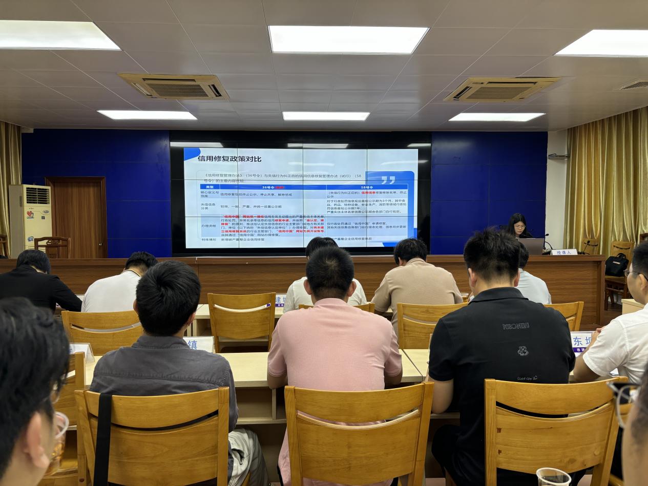 第四期行政执法培训班.jpg