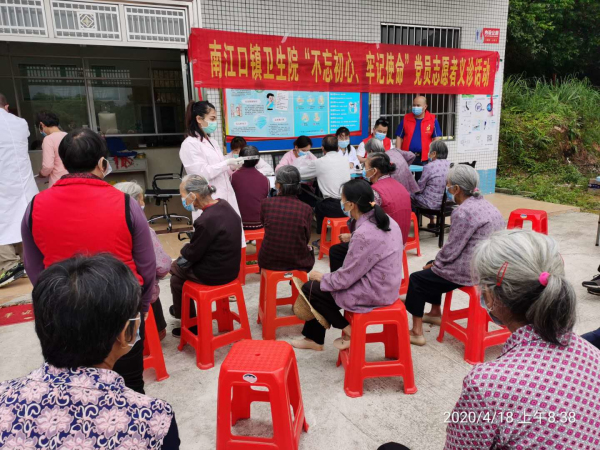 南江口镇卫生院开展“不忘初心、牢记使命”党员志愿者义诊活动.jpg