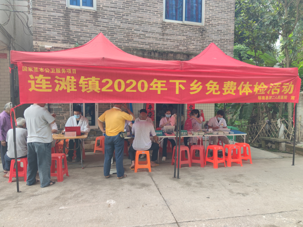 郁南县第二人民医院开展2020年国家基本公共卫生服务项目（上桥石宝村免费体检活动现场）.jpg