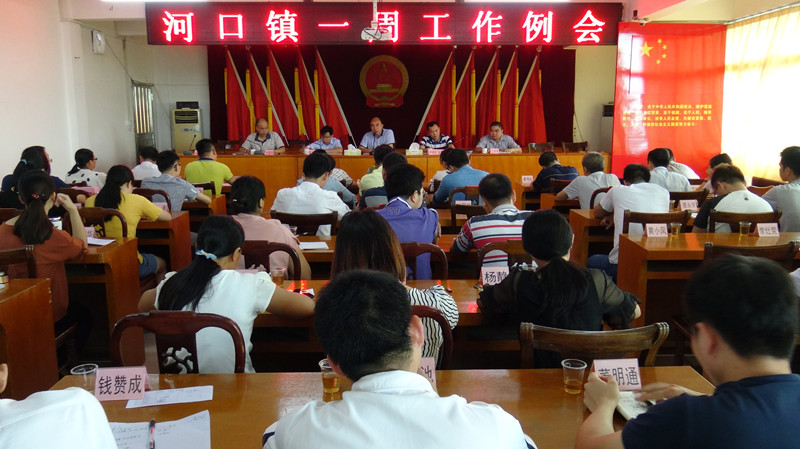 河口:召开一周工作例会 宣讲城乡居民基本医疗