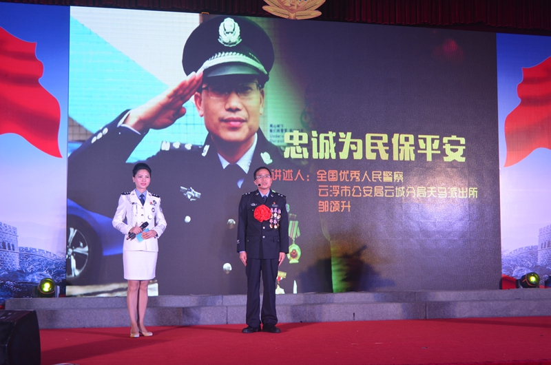 云浮公安英雄模范立功集体先进事迹巡回报告会