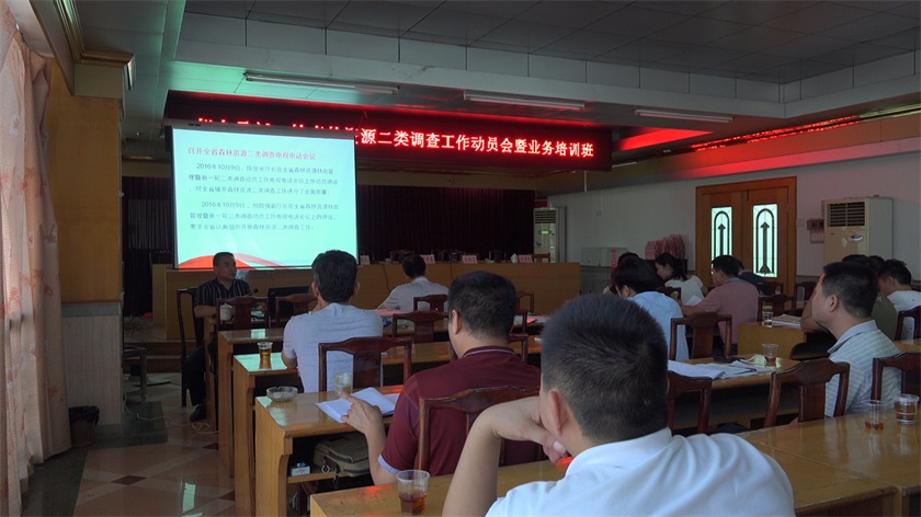 县林业局举办森林资源二类调查业务培训班 - 郁