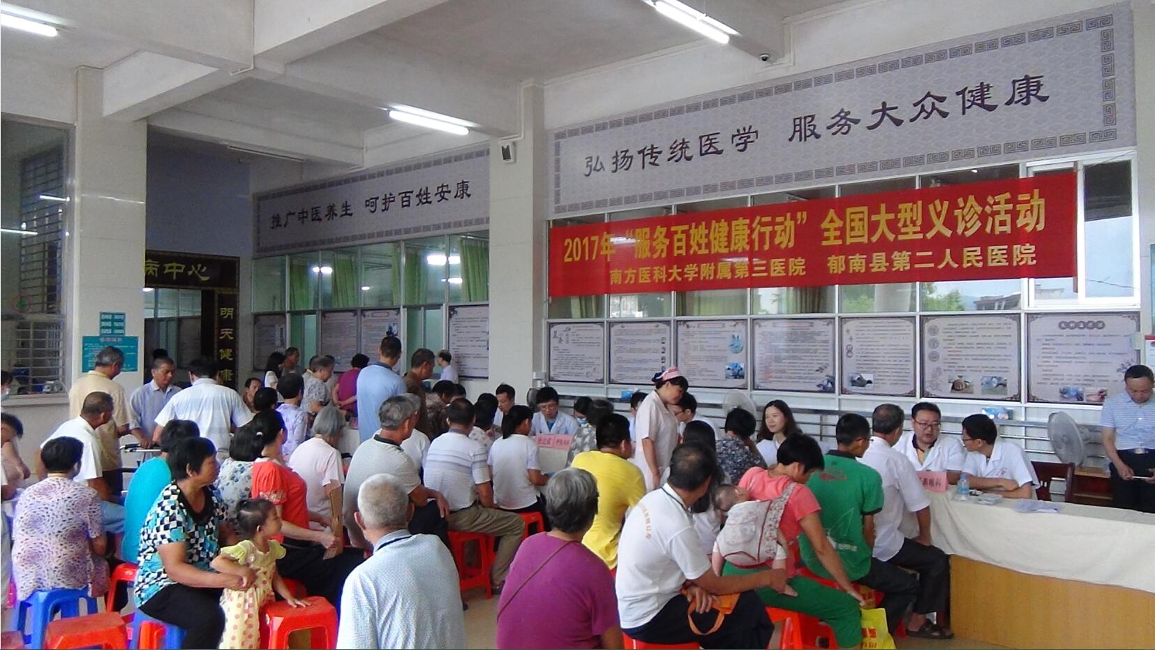 南方医科大学附属第三医院到郁南县第二人民医