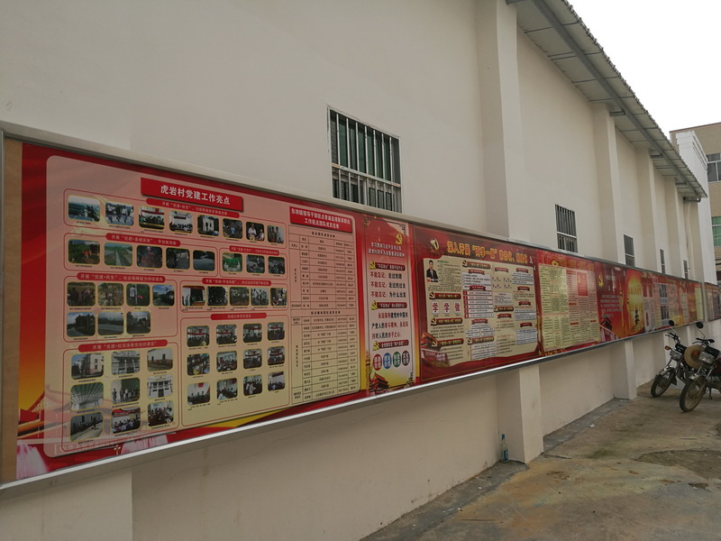 东坝镇:打造党建文化墙廊,加强党建品牌建设 -