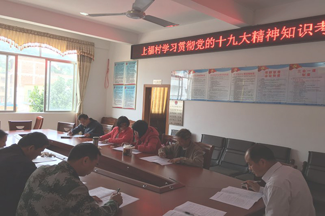 大方镇:再学习再贯彻党的十九大精神 开展十九