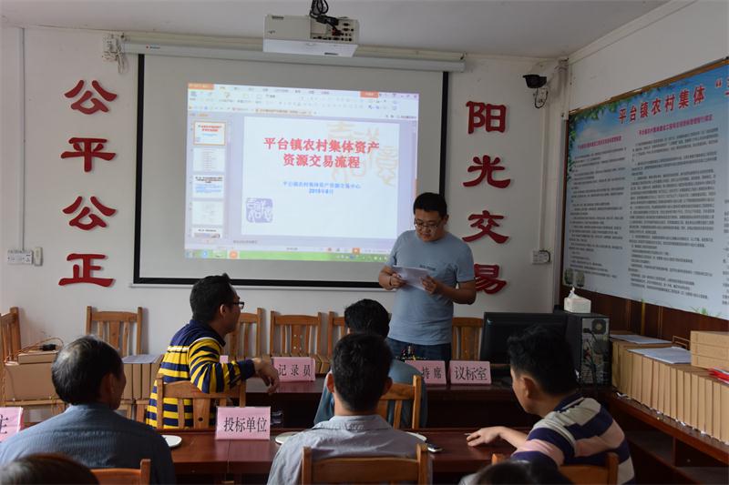 平台镇三资管理服务中心完成两宗资源交易