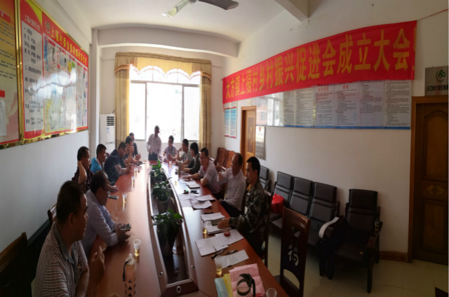 大方镇上福村成立乡村振兴促进会, 共谋共建美