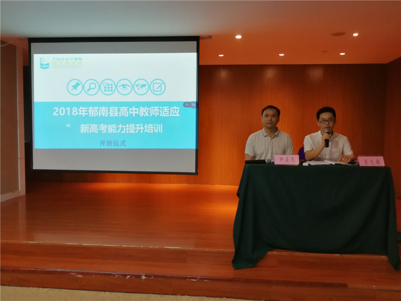 取沪浙新高考经验 谋我县教育新发展 -- 蔡朝焜