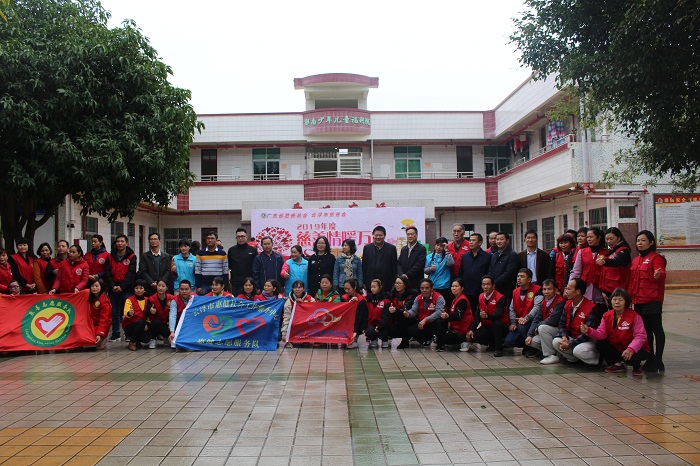 省慈善总会到郁南县社会福利中心举行2019年