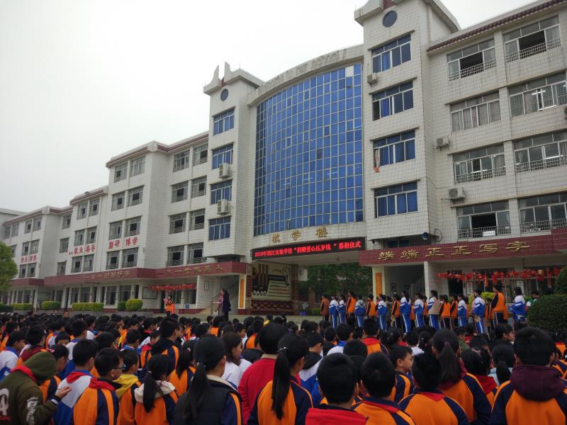 西江实验学校开展捐赠爱心压岁钱 共享美好新