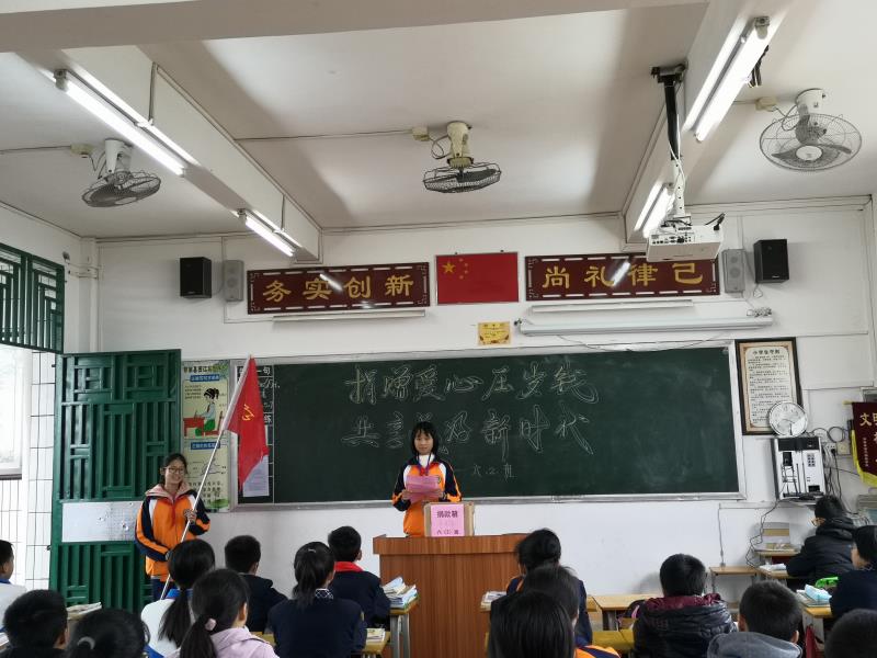 西江实验学校开展捐赠爱心压岁钱 共享美好新