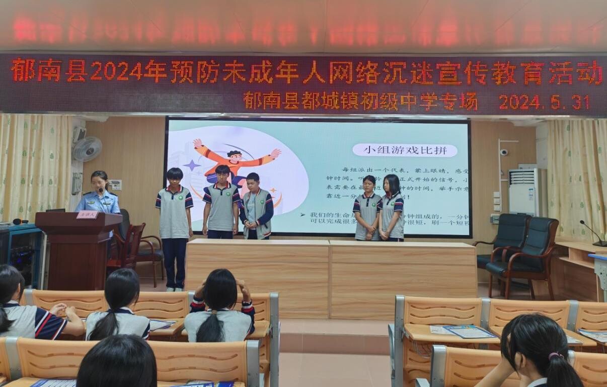 5月31日,县文广旅体局在郁南县都城镇初级中学组织开展了预防未成年人