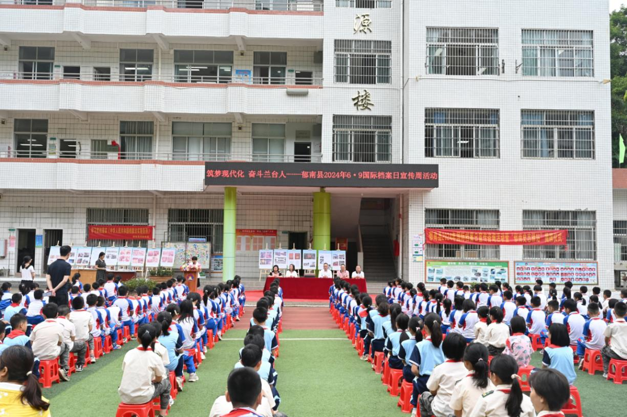 郁南:举行郁南县2024年国际档案日宣传咨询活动暨"郁南史志驿站"揭牌