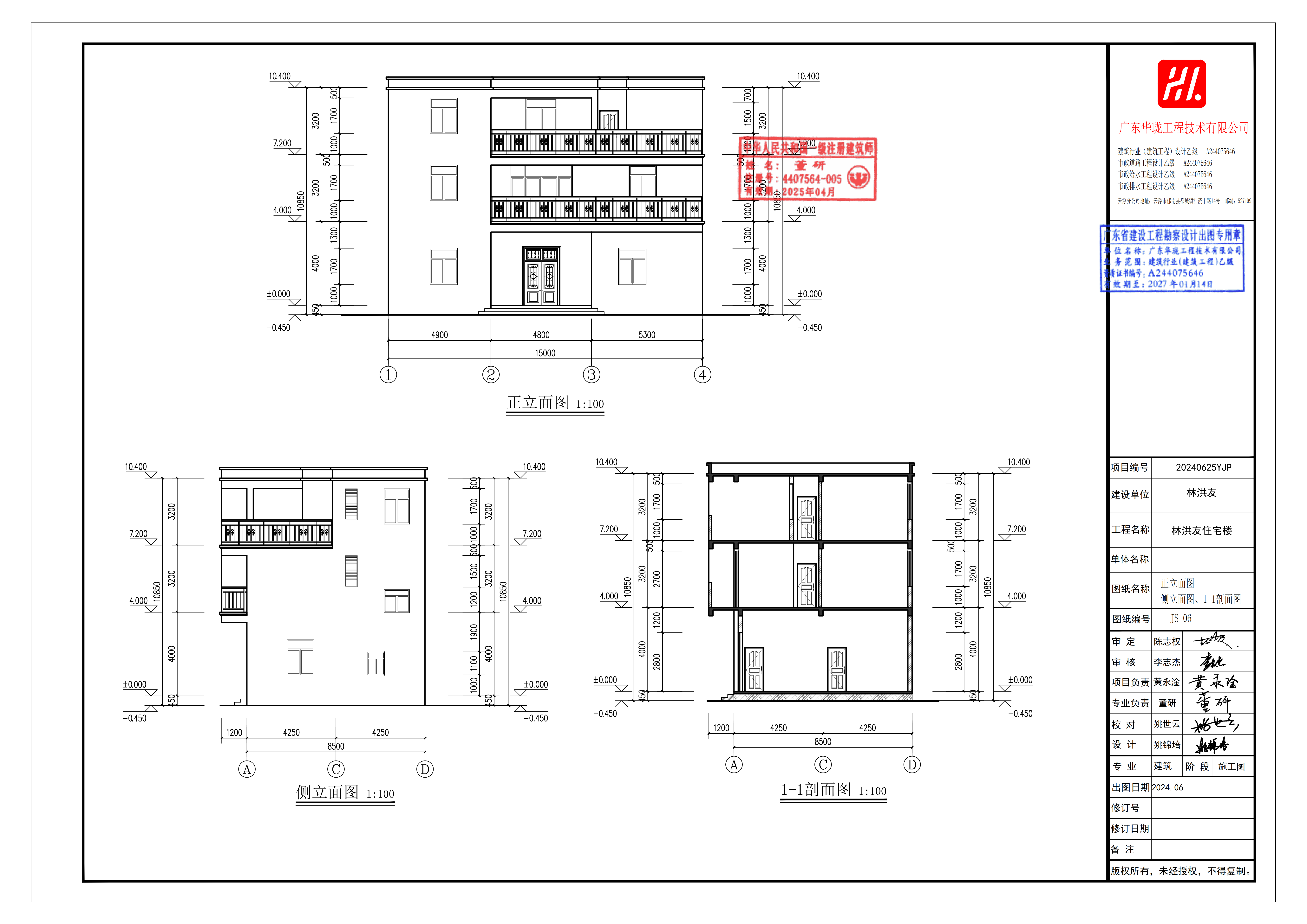 林洪友建筑设计图合并pdf_06.png