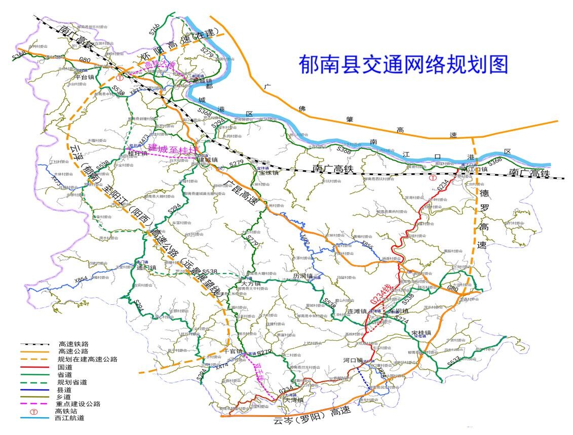 郁南县全面吹响2020年度"四好农村路"攻坚任务冲锋号