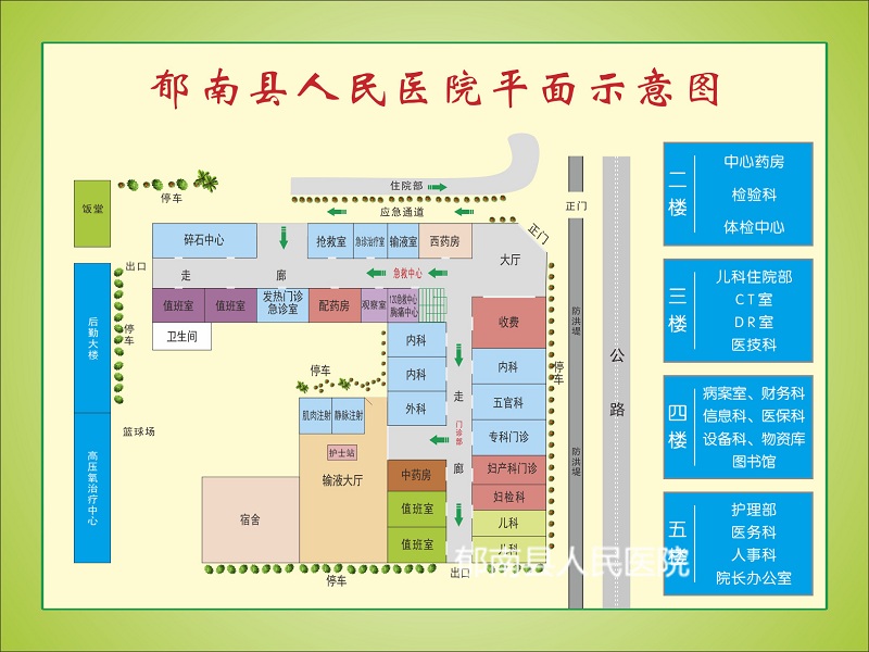 医院平面图_副本.jpg