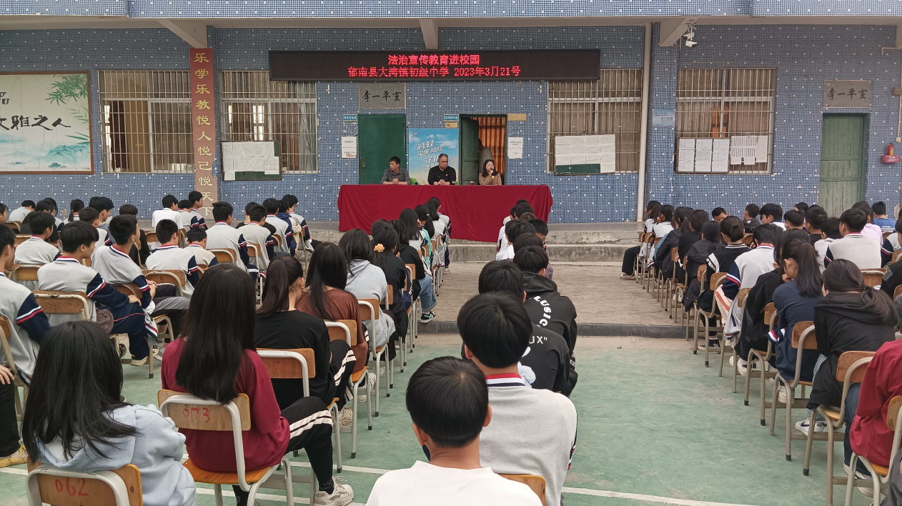 3月21日,大湾镇组织驻村法律顾问到大湾镇中心小学和大湾镇初级中学