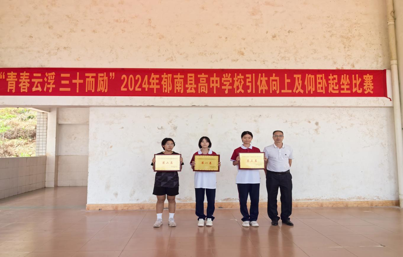 县教育局成功举办“青春云浮 三十而励”2024年高中学校引体向上及仰卧起坐比赛4.png