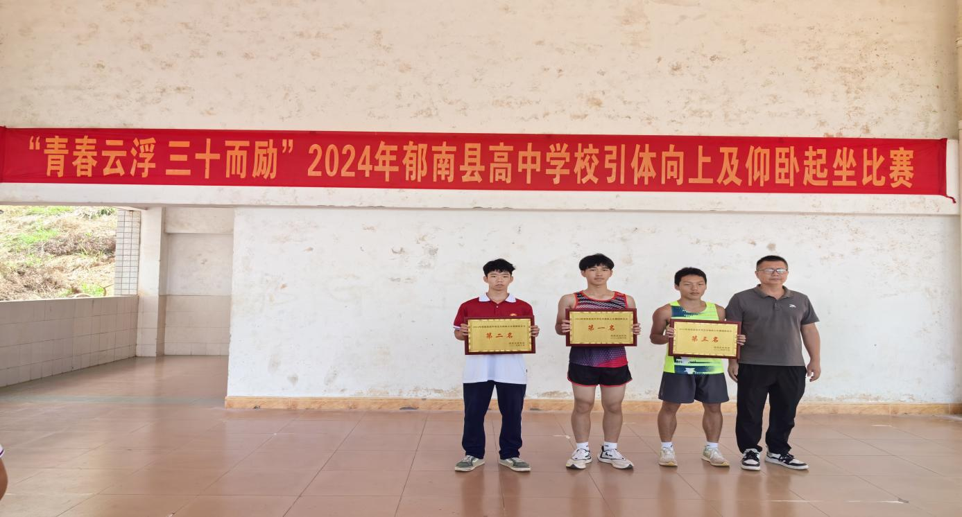 县教育局成功举办“青春云浮 三十而励”2024年高中学校引体向上及仰卧起坐比赛3.png