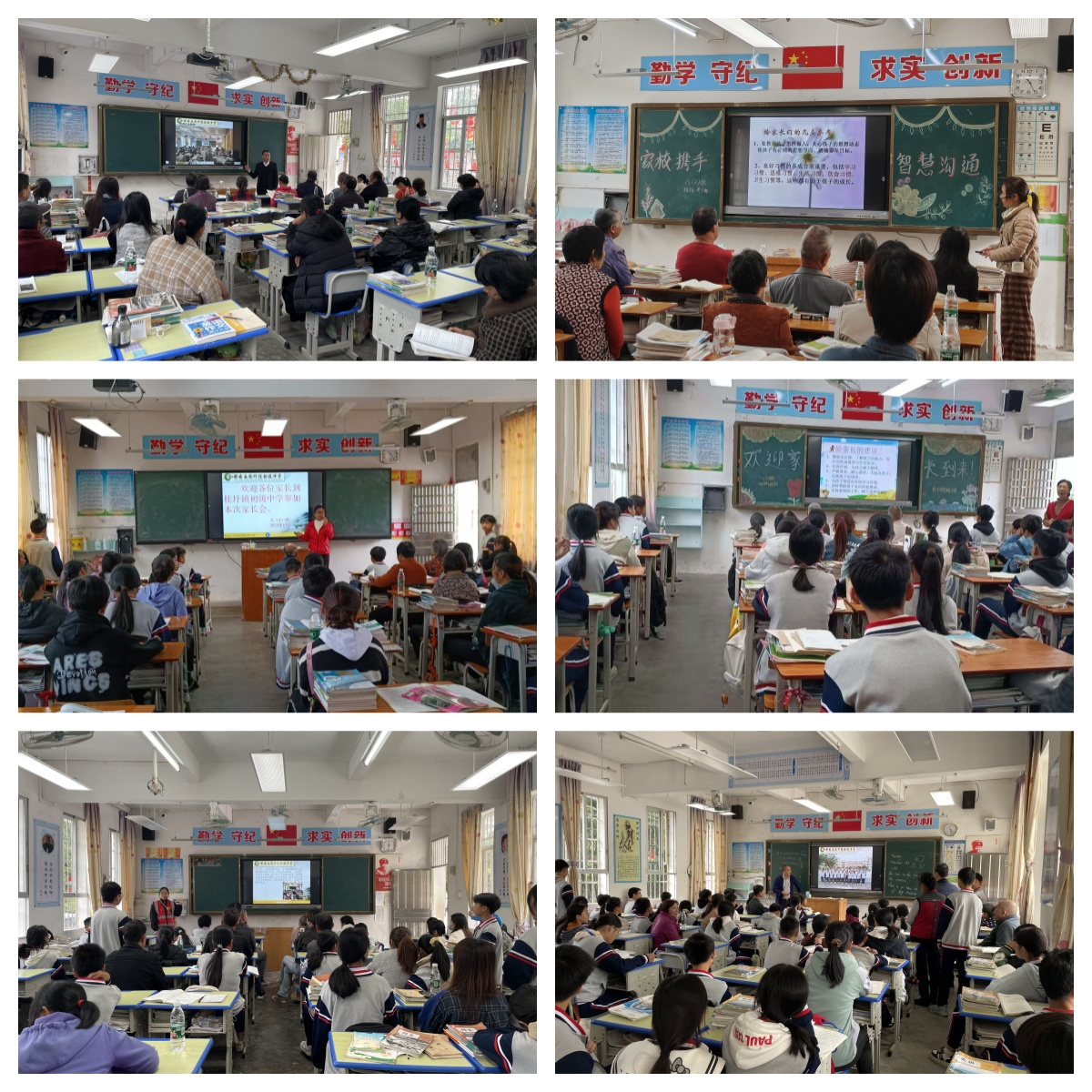 桂圩镇初级中学举行2024年秋家长会4.png