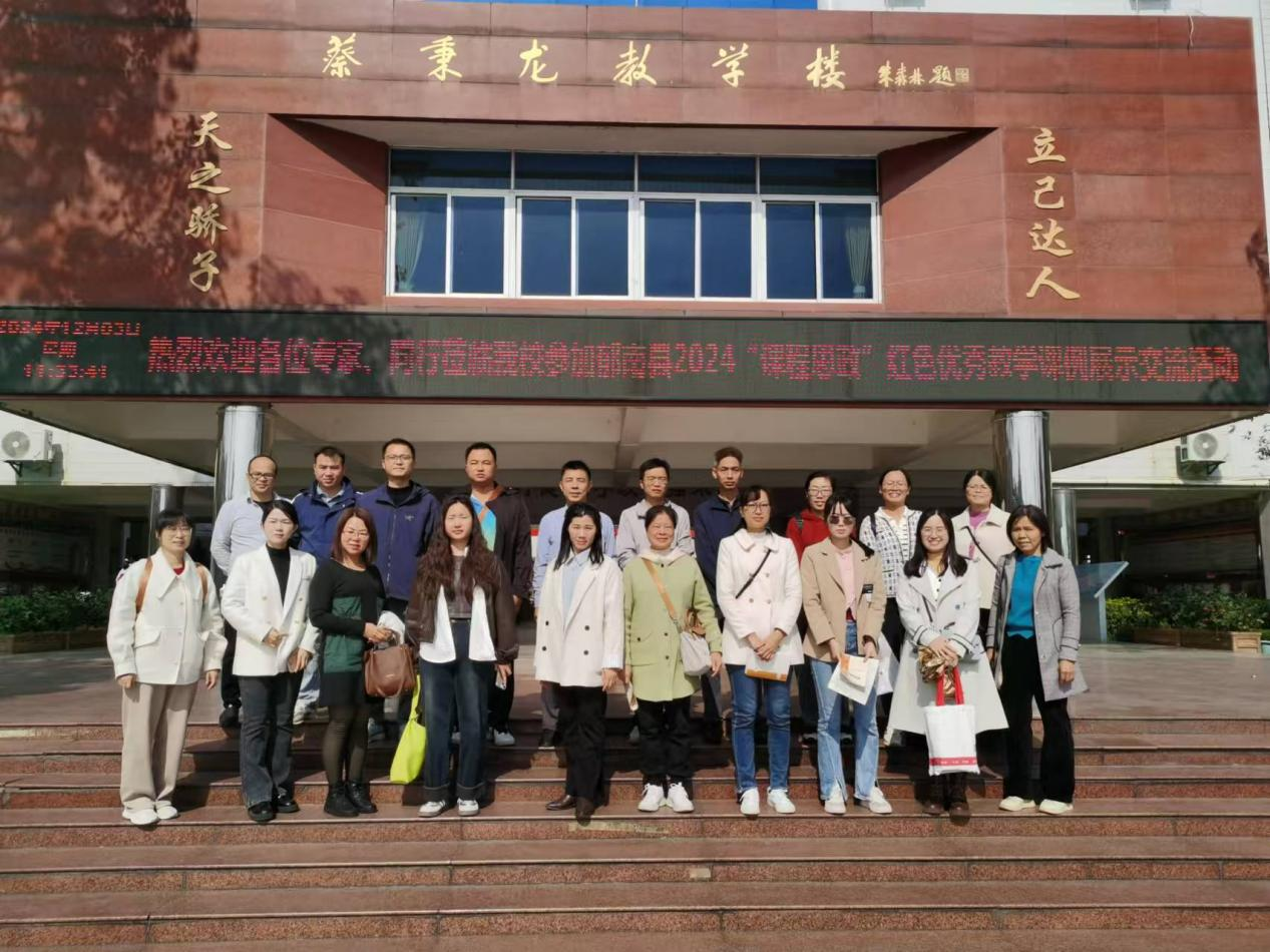 云浮市“课程思政”红色优秀教学课例展示交流活动（郁南县专场）成功举办1.png