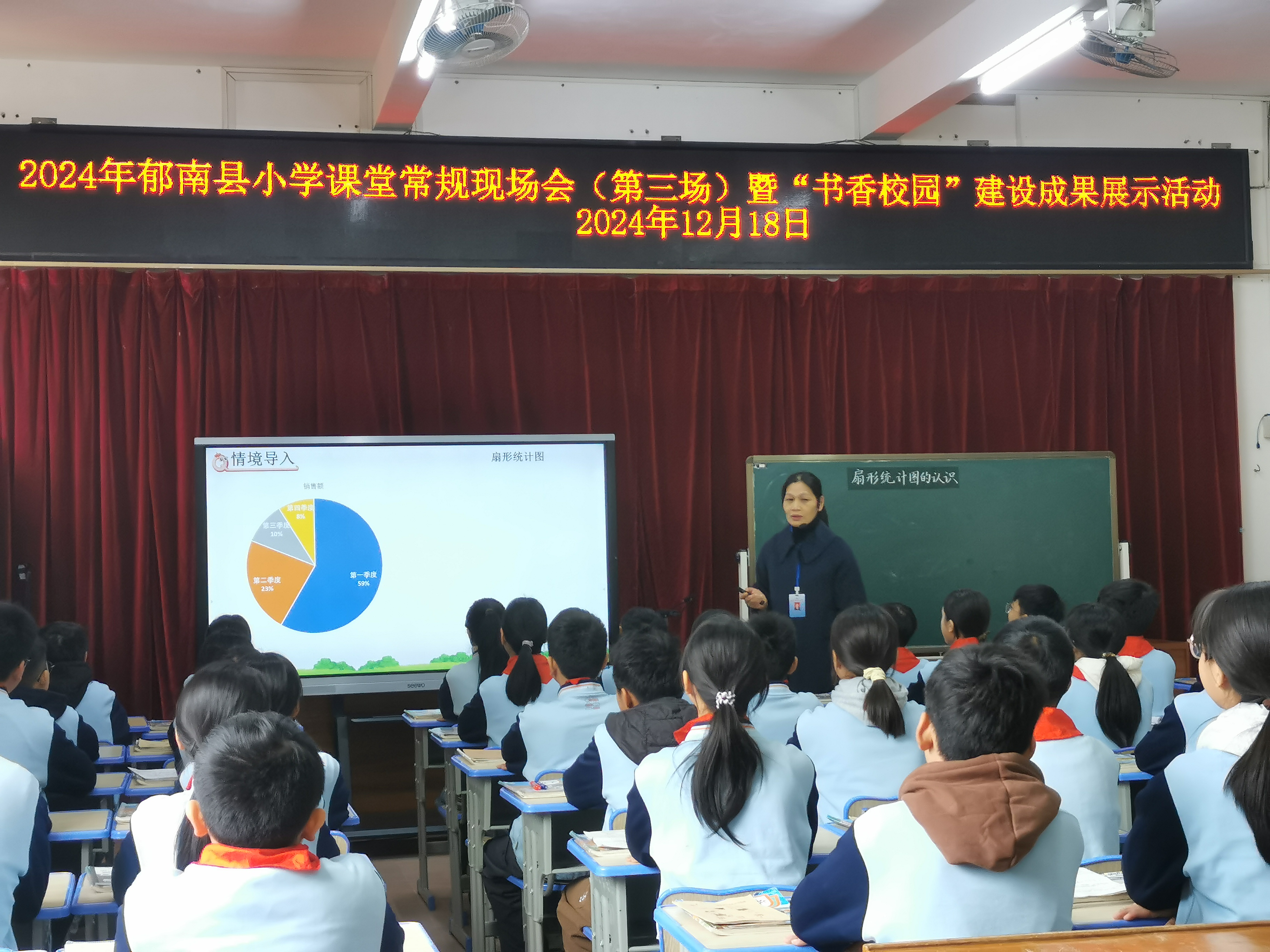 2024年郁南县小学课堂常规现场会（第三场）暨“书香校园”建设成果展示活动2.jpg