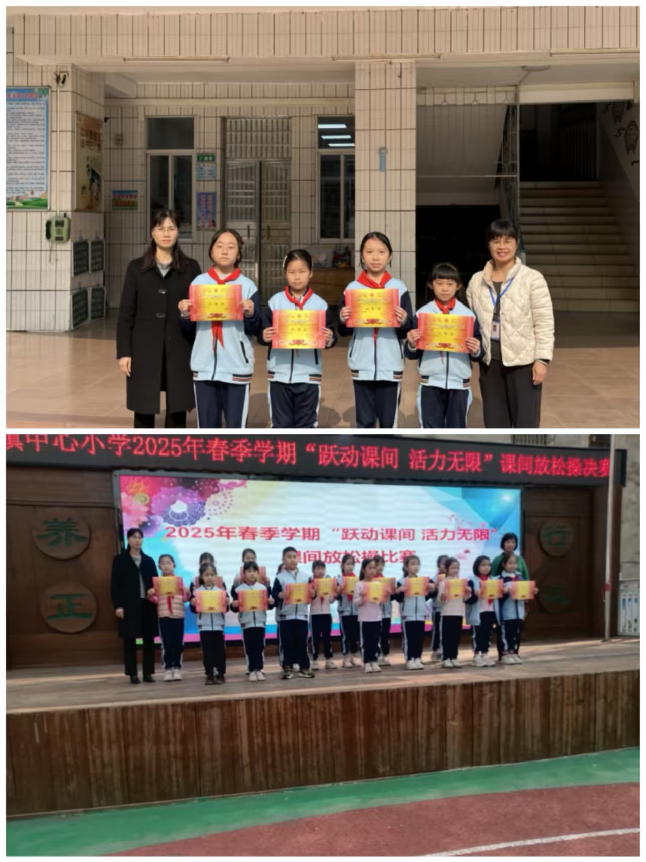 都城镇中心小学：跃动课间展活力，体教融合育新才2.jpg