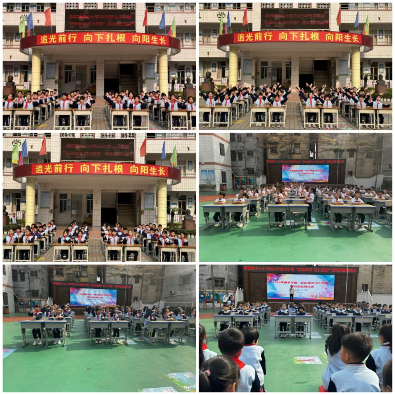 都城镇中心小学：跃动课间展活力，体教融合育新才1.jpg
