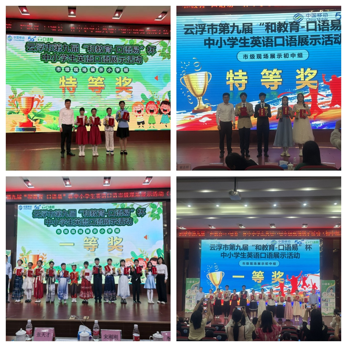 市英语口语决赛落幕：我县中小学生用英语讲好中国故事1.png