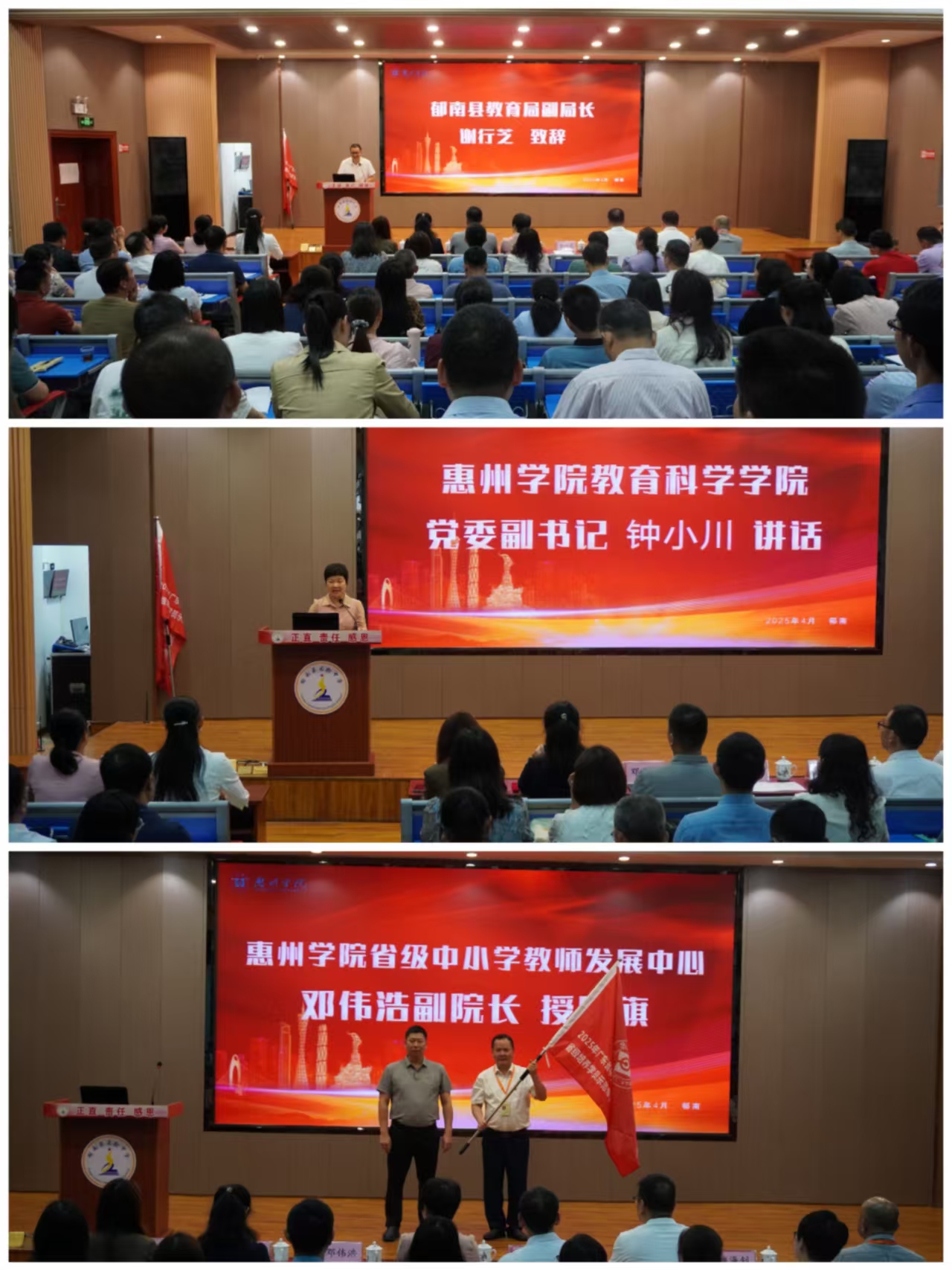 2025年广东省中小学“百千万人才培养工程”省级培养学员示范带学活动（郁南专场）正式启动1.jpg