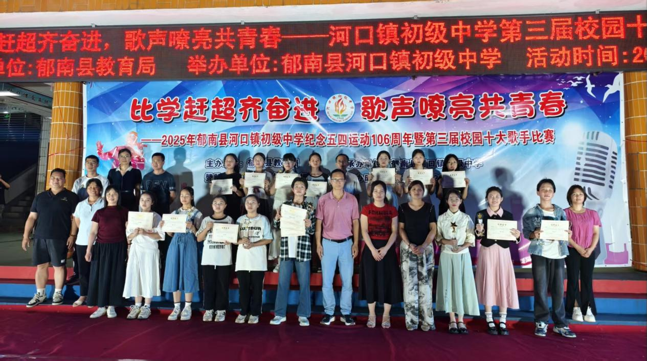 比学赶超齐奋进，歌声嘹亮共青春——2025年郁南县河口镇初级中学纪念五四运动3.png