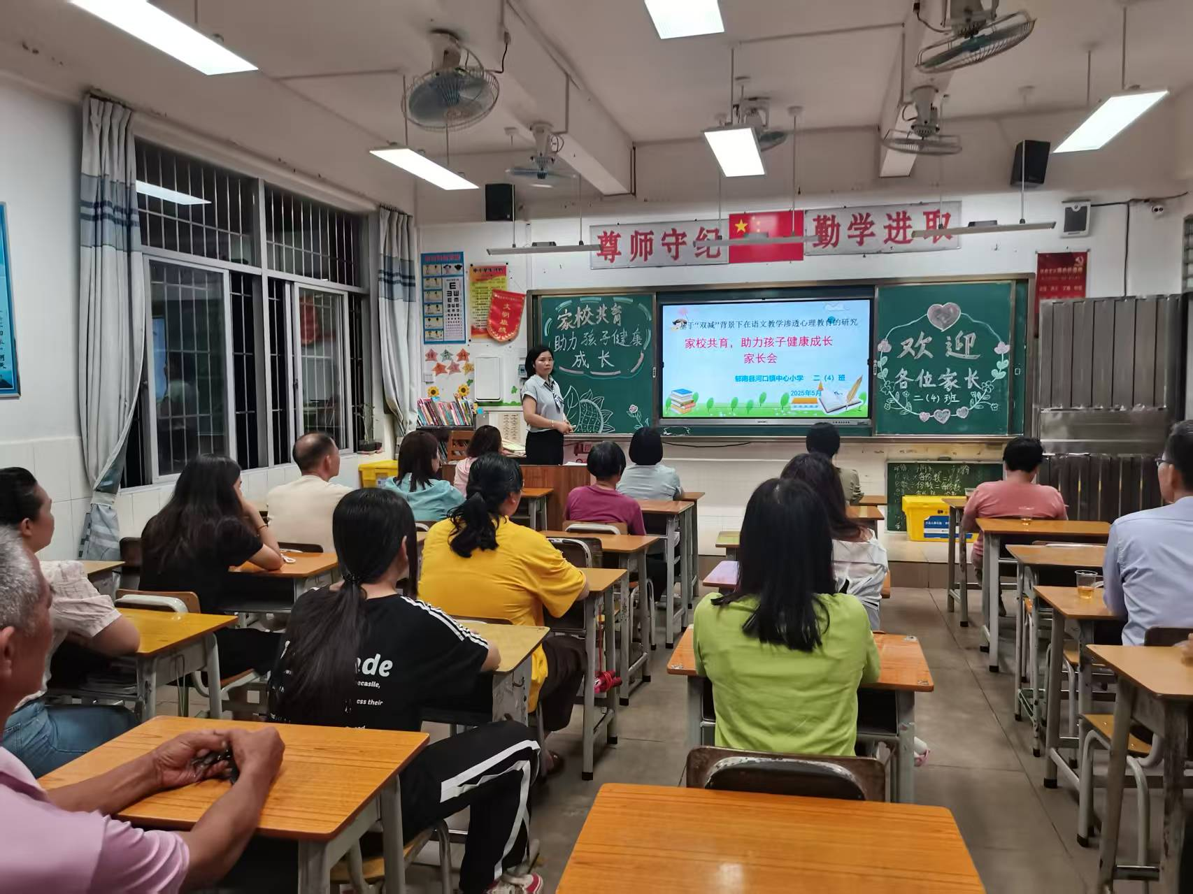凝聚家校力量 守护童年梦想----郁南县河口镇中心小学召开2025年春季学期家长会2.png