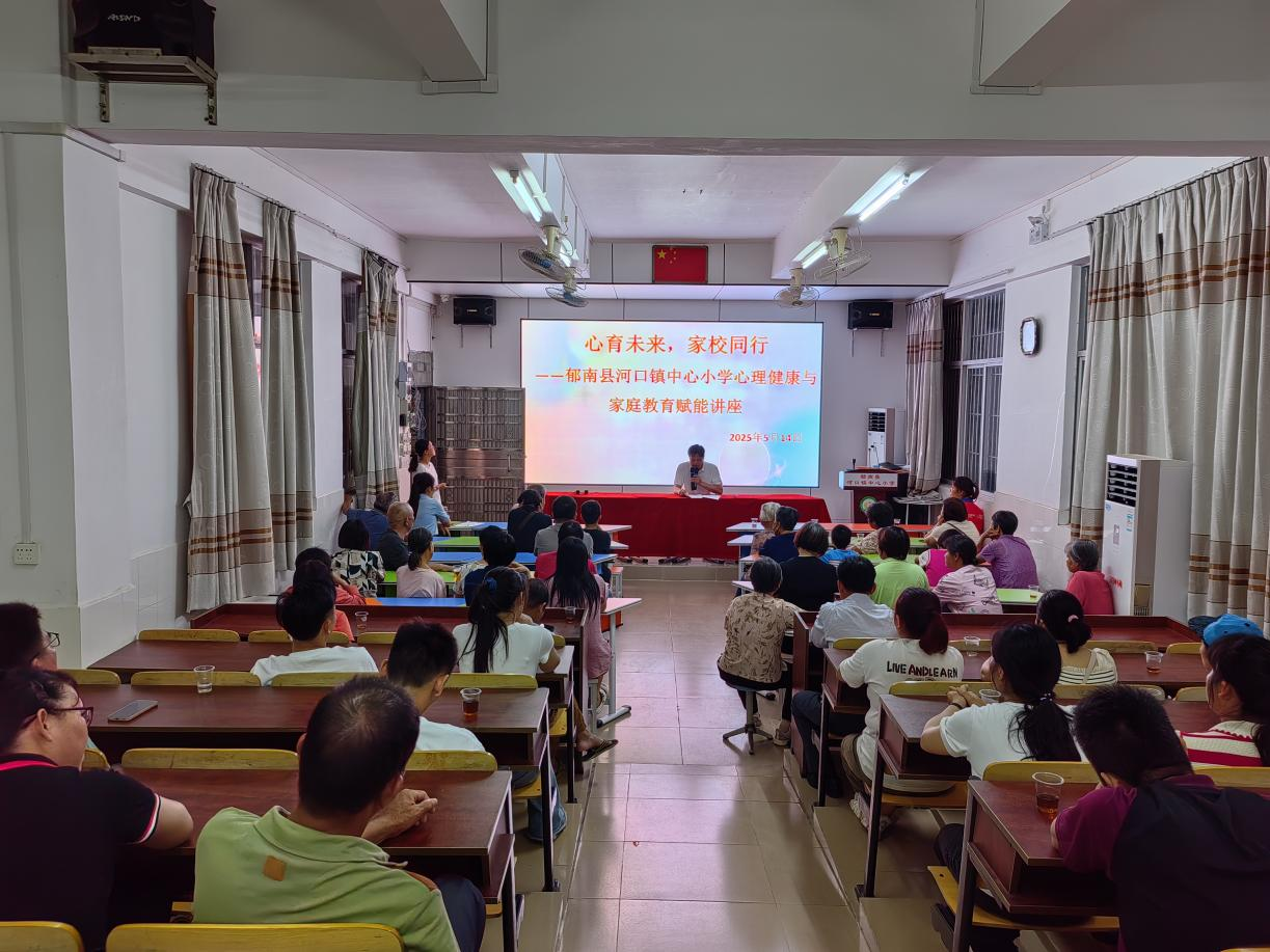 凝聚家校力量 守护童年梦想----郁南县河口镇中心小学召开2025年春季学期家长会1.png