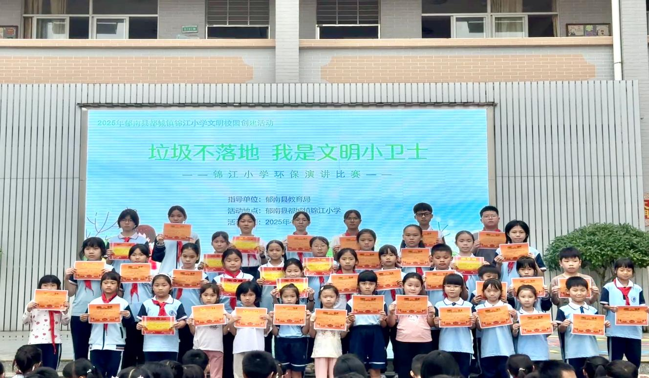 垃圾不落地  我是文明小卫士——都城镇锦江小学举办2025年春演讲比赛3.png