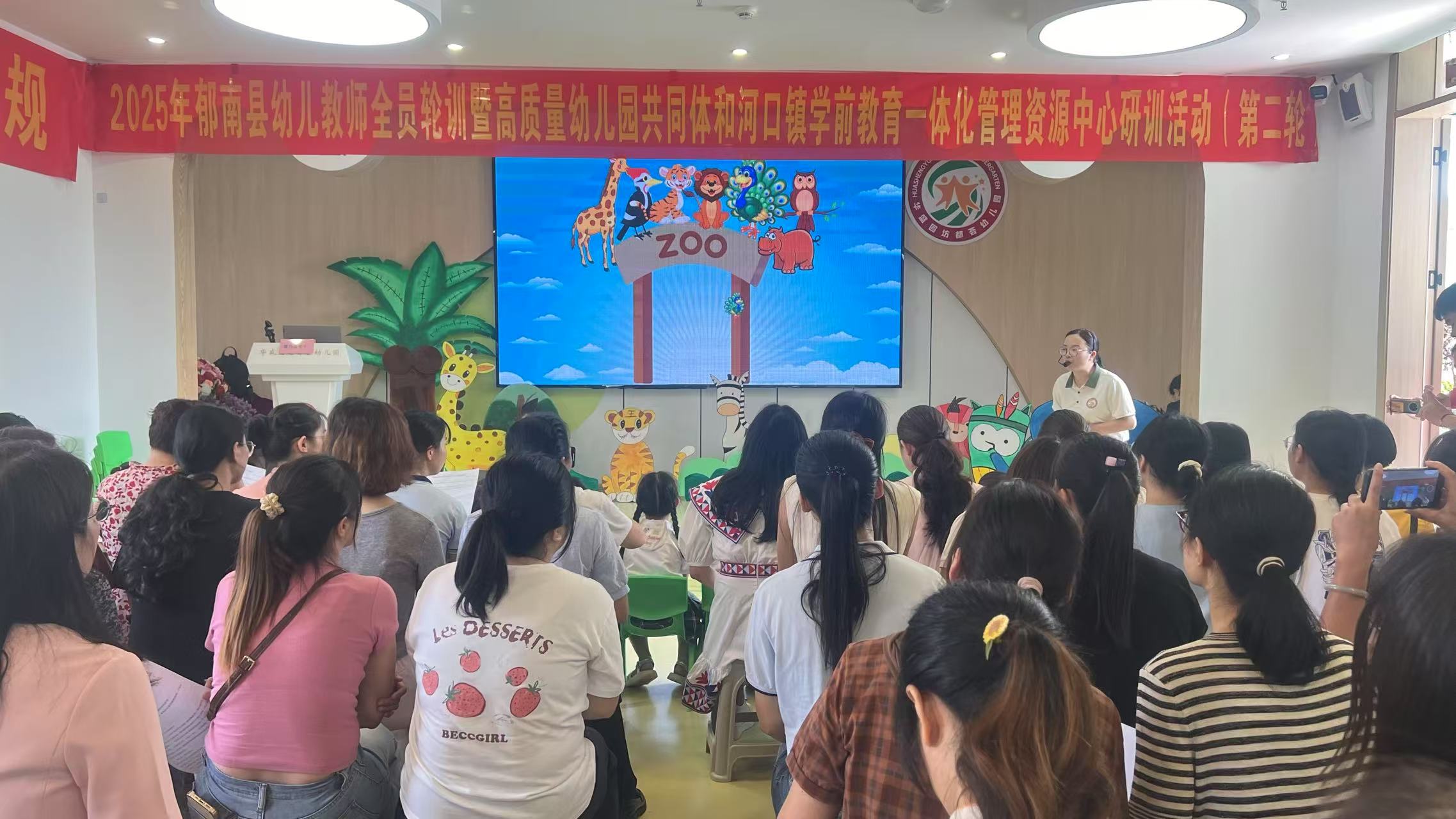学前有法   善育有规----2025年郁南县幼儿教师全员轮暨高质量幼儿园共同体和河口镇学前教育一体化管理资源中心研训活动（第二轮）4.jpg