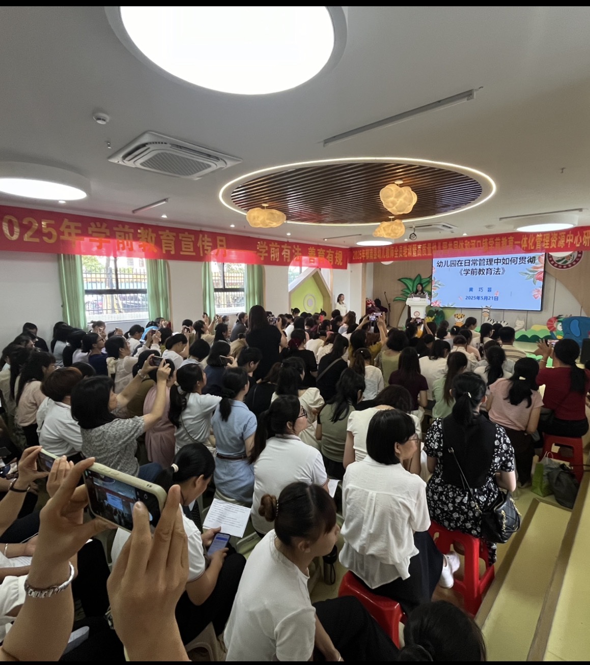 学前有法   善育有规----2025年郁南县幼儿教师全员轮暨高质量幼儿园共同体和河口镇学前教育一体化管理资源中心研训活动（第二轮）2.jpg