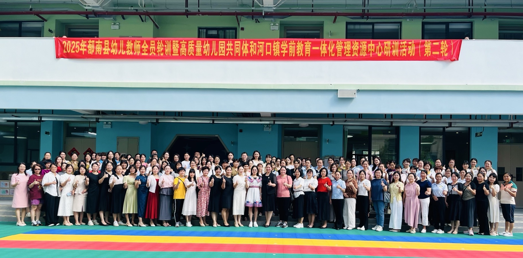 学前有法   善育有规----2025年郁南县幼儿教师全员轮暨高质量幼儿园共同体和河口镇学前教育一体化管理资源中心研训活动（第二轮）1.jpg