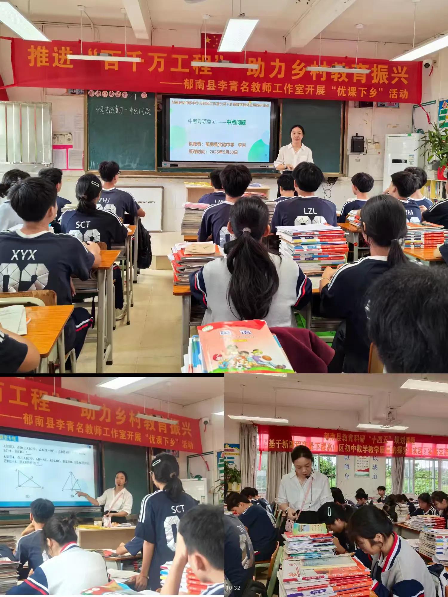 名师引领教学革新  集团共济共谋发展----郁南县西江中学教育集团开展课堂教学改革教研活动 数学2.jpg