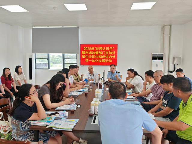 6.9,郁南县市场监督管理局开展2025年世界认可日“进园区”宣传活动照片1.jpg