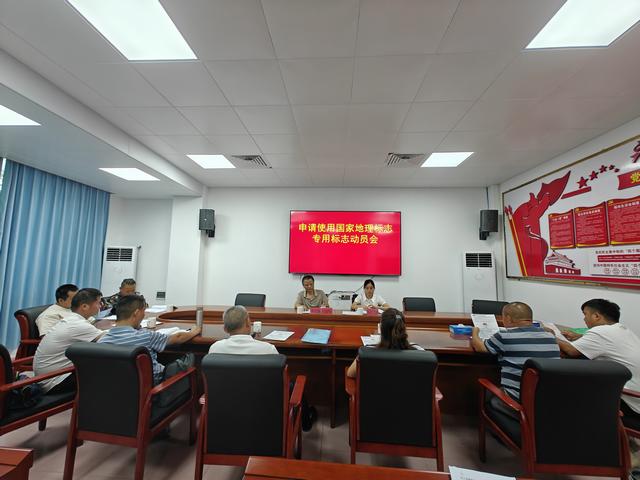 6.16,地标赋能产业 品牌点亮未来！郁南县吹响申请使用地理标志专用标志冲锋号图片1.jpg
