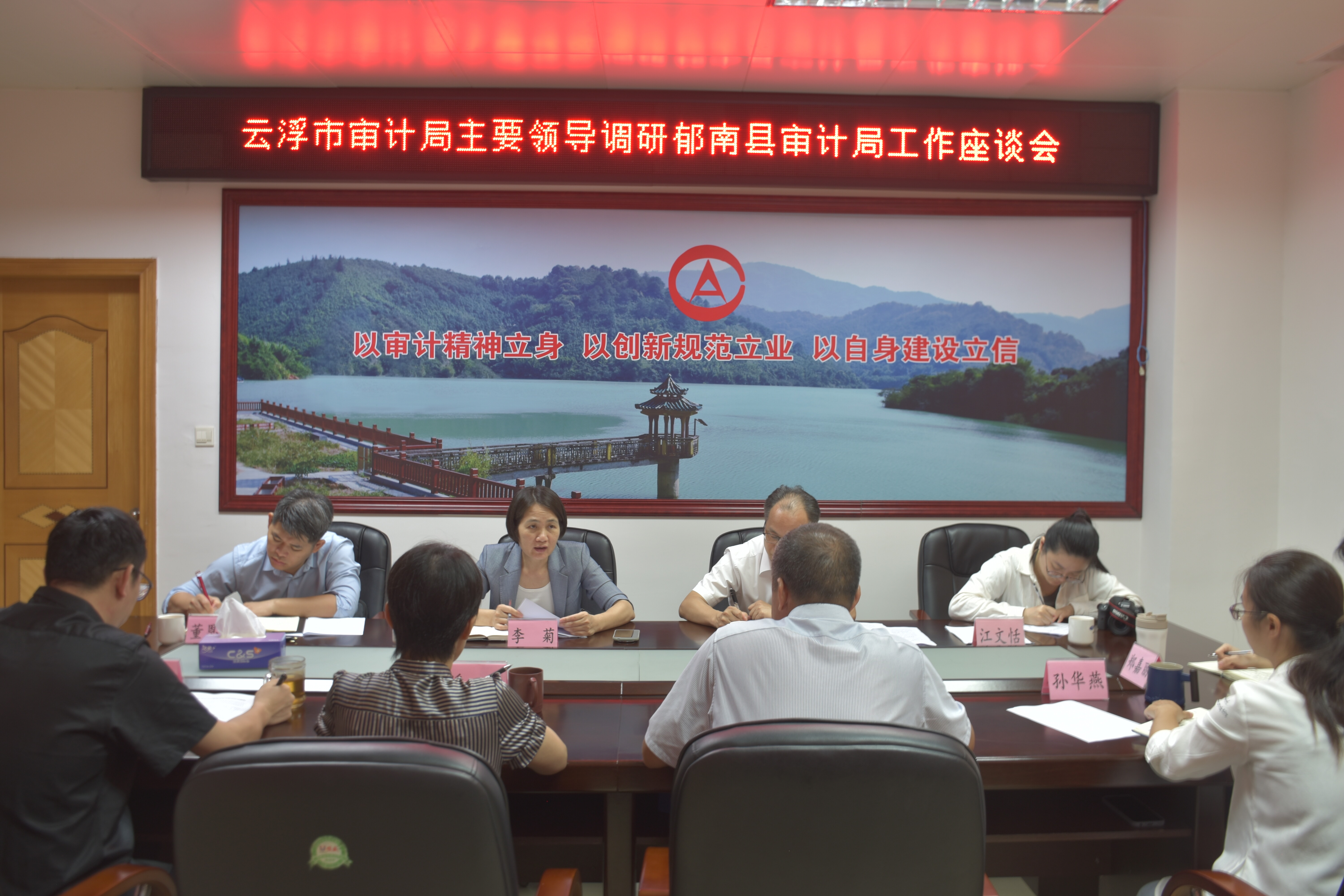 云浮市审计局主要领导到郁南县审计局调研指导.doc_2