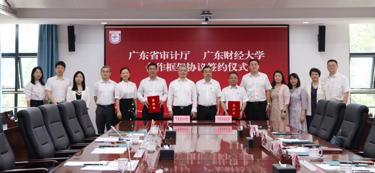 《广东审计》2024年第4期导读