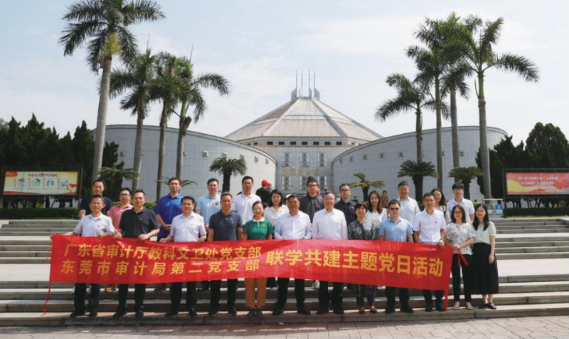 《广东审计》2024年第4期导读