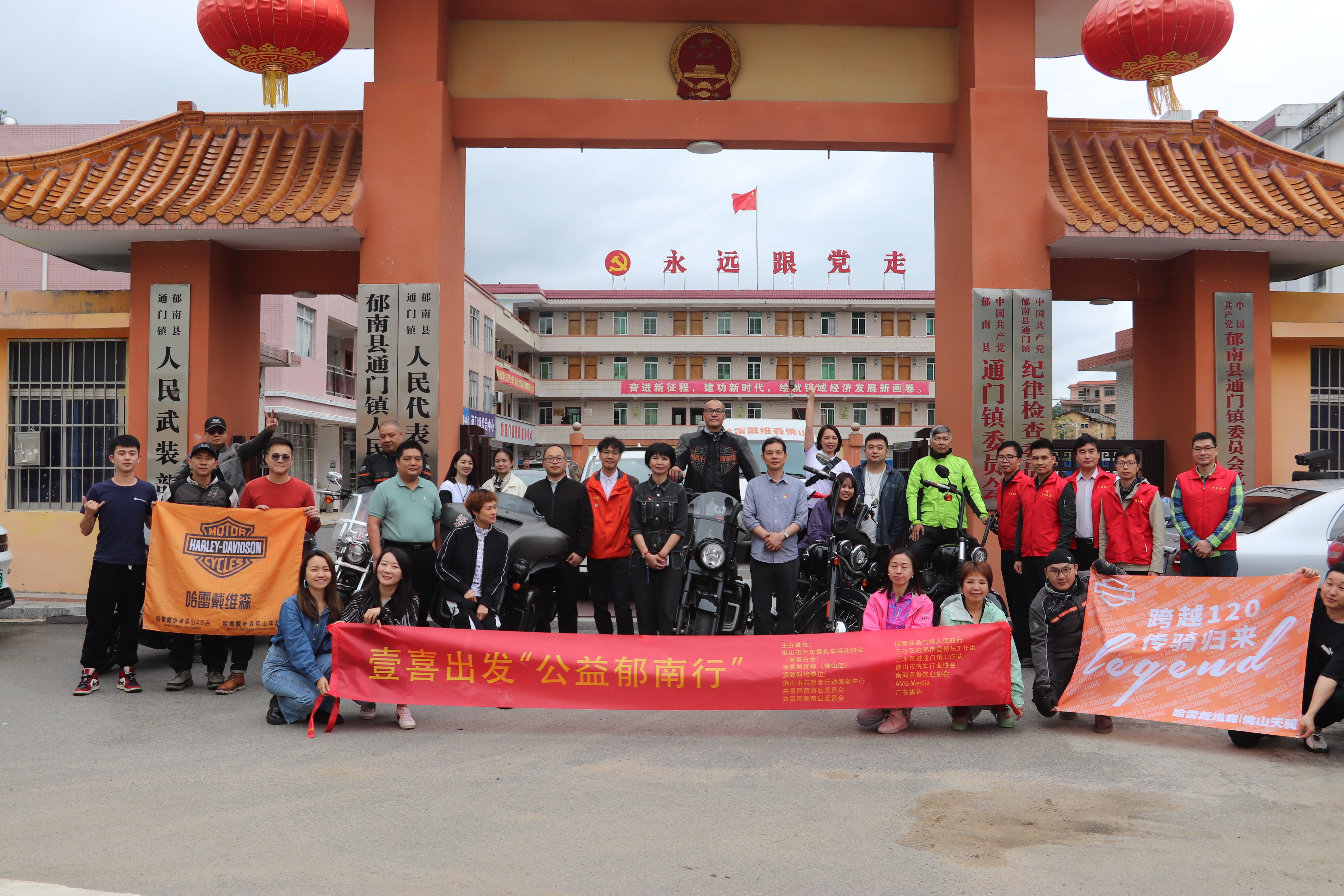 与爱同行一起出发通门镇开展公益骑行助学帮扶活动