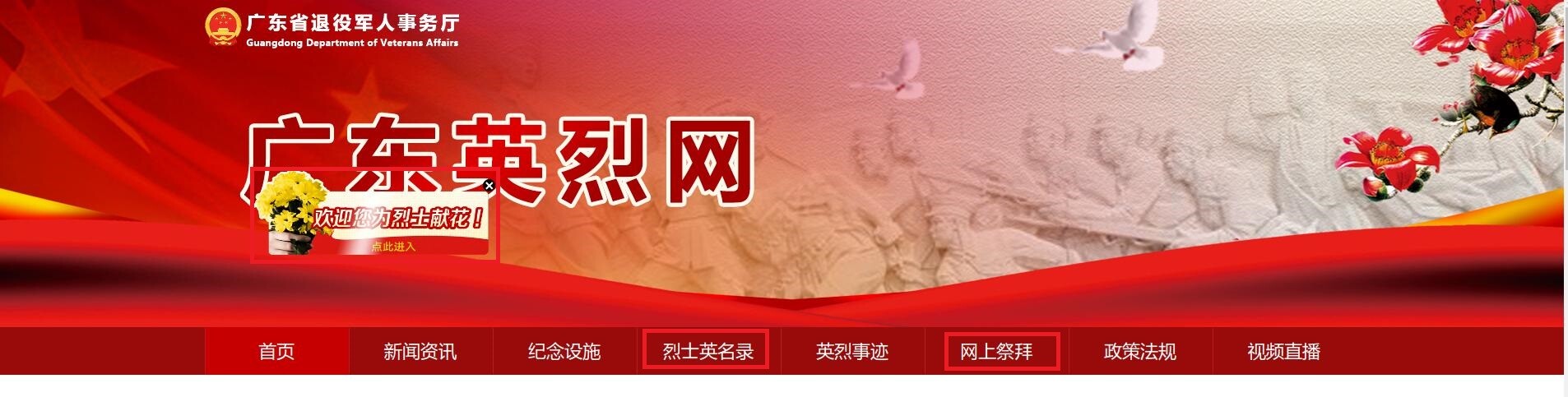2023年烈士纪念日祭英烈活动倡议书_1