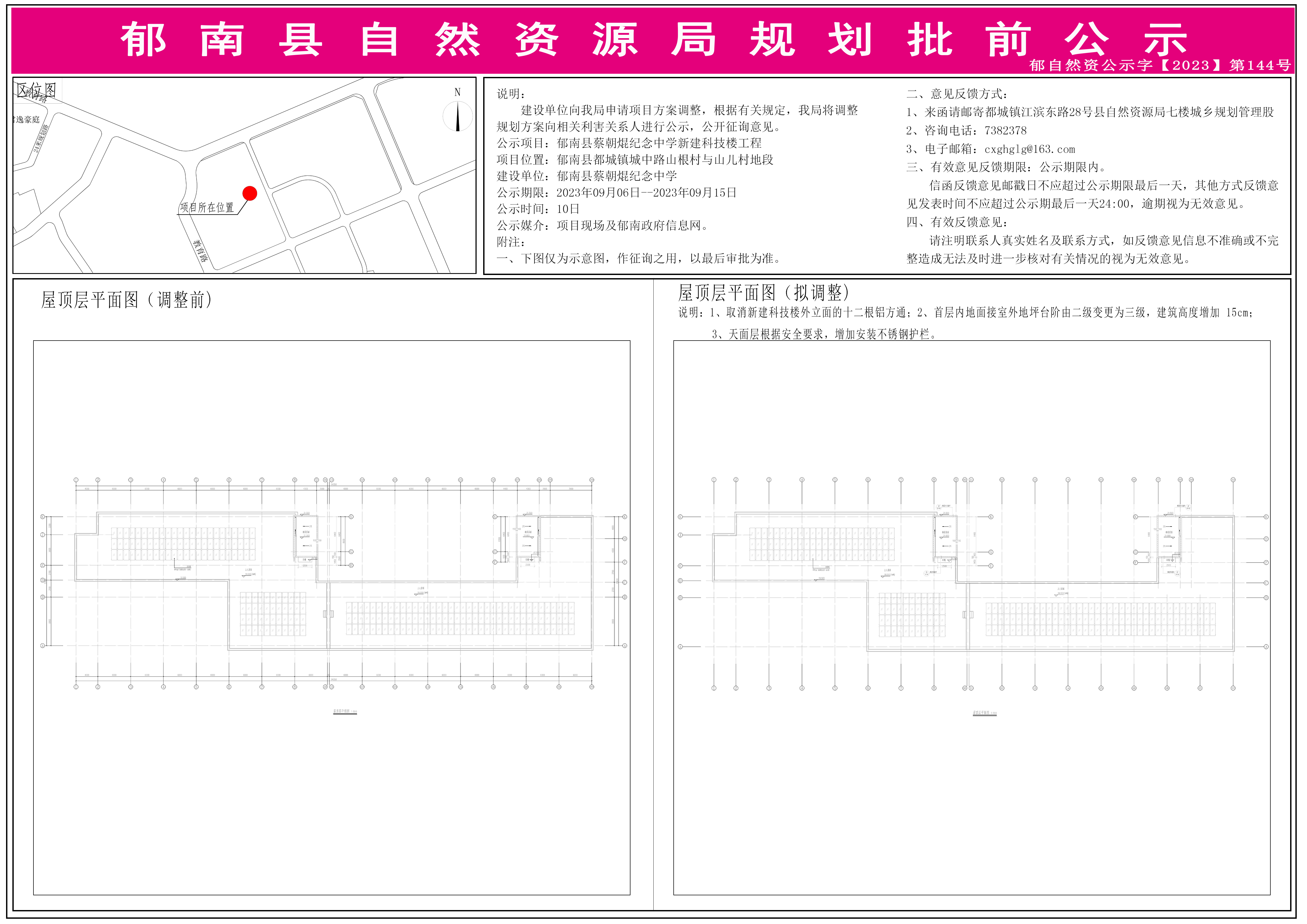 7.屋顶层平面图.jpg