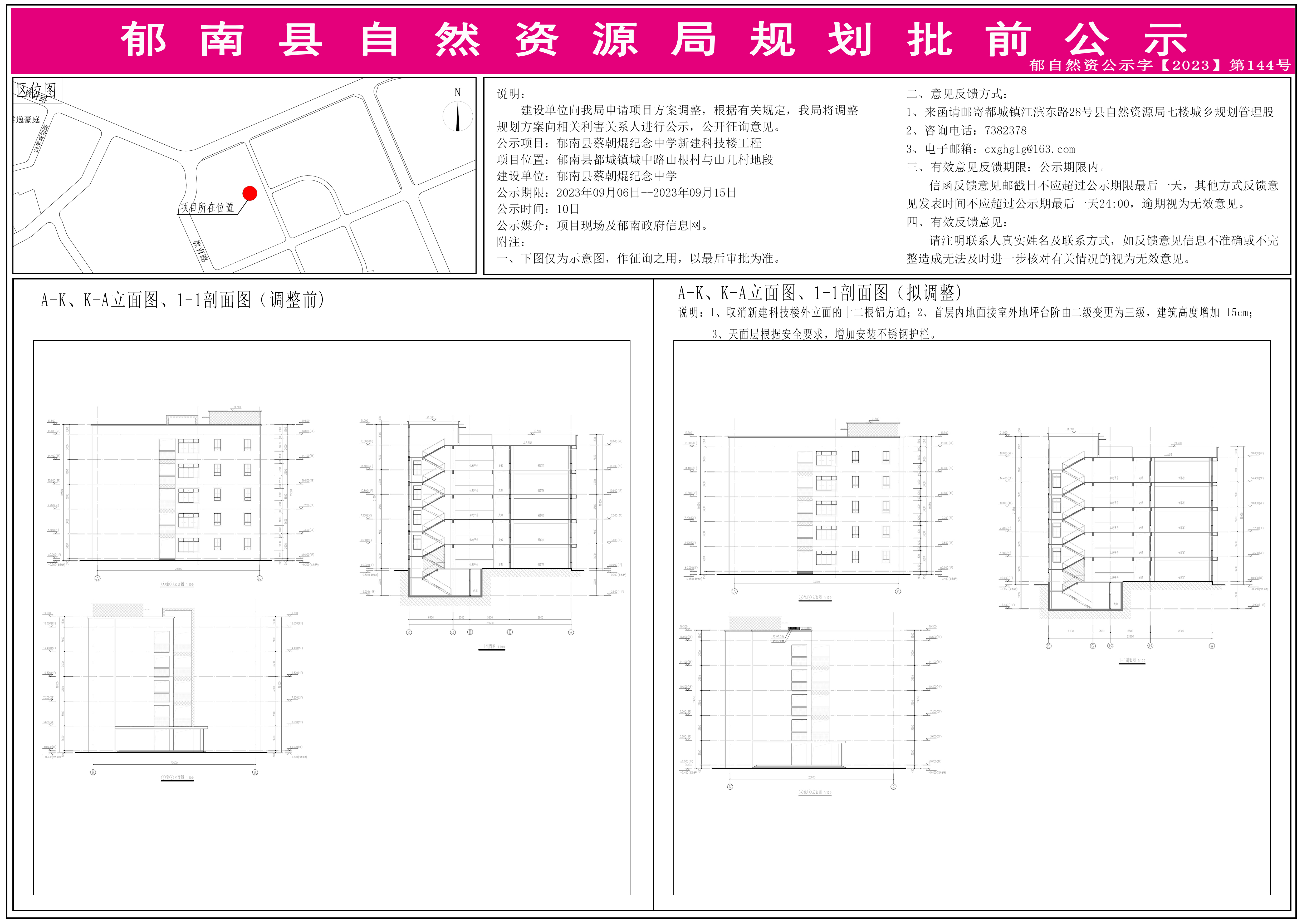 9.A-K、K-A立面图、1-1剖面图.jpg