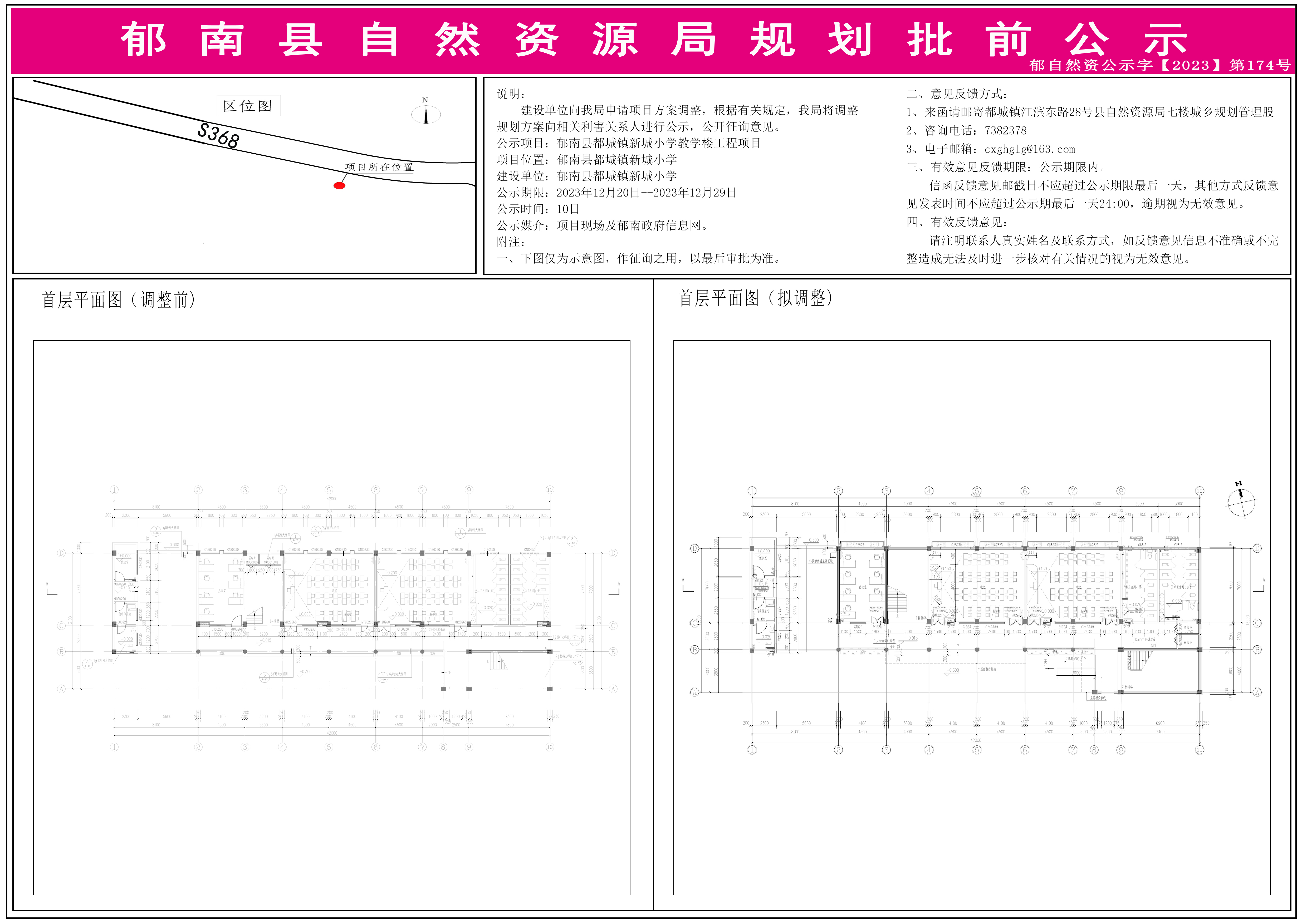 1.首层对比图.jpg