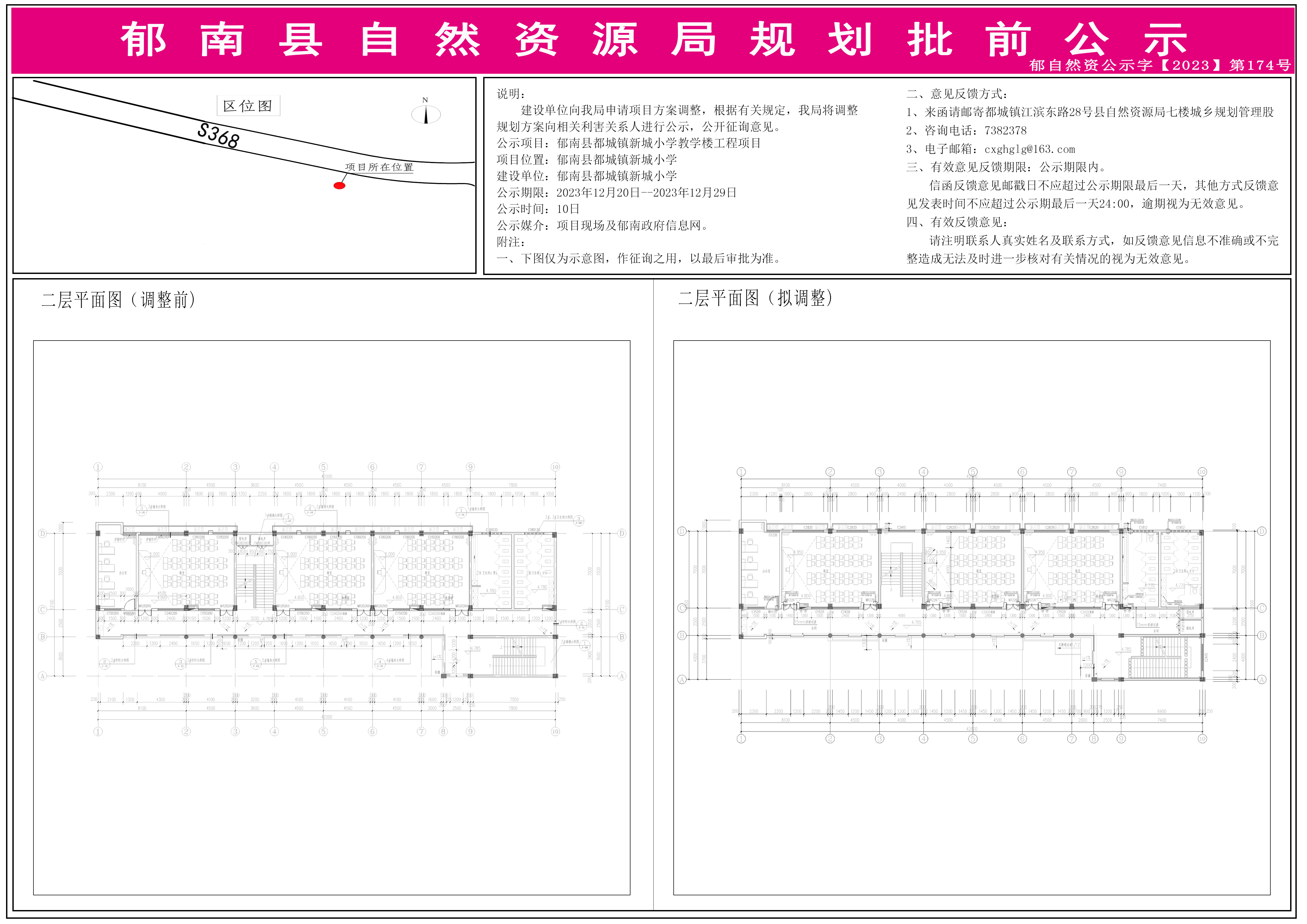 2.二层对比图.jpg
